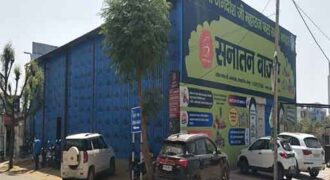 Sanatan Bazar